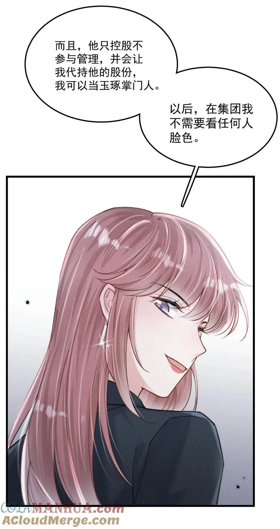 105 我愿意！9