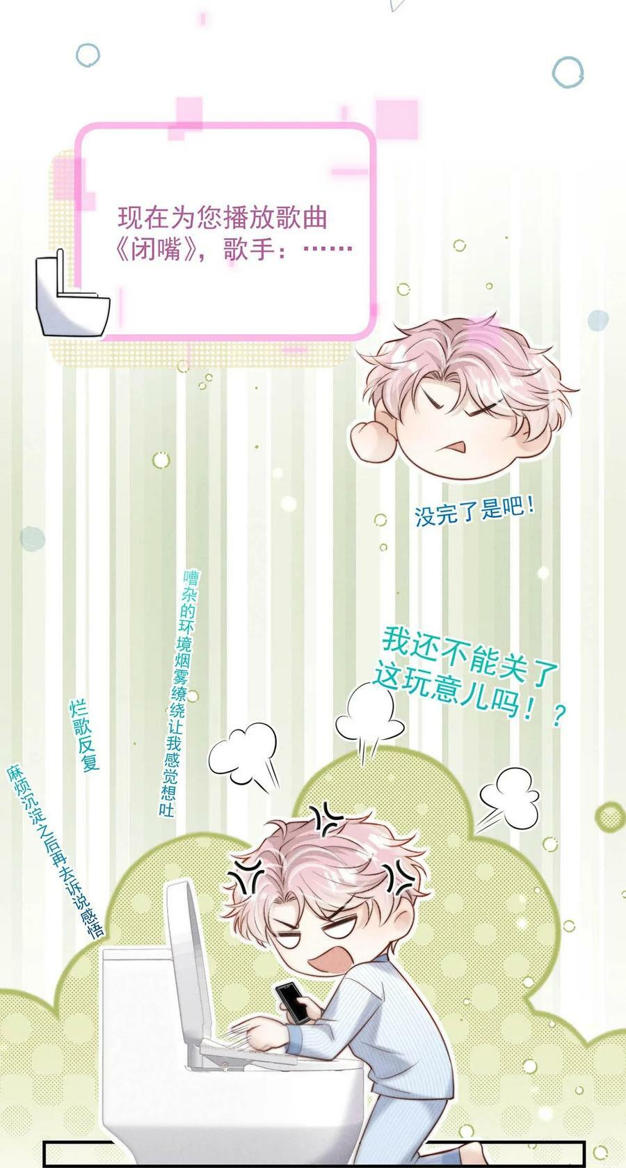 075 这种时候，不要问！31