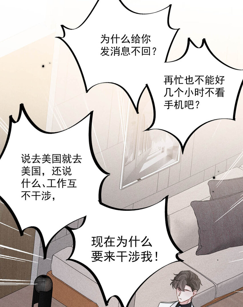 029 那我让你跟我分手。31