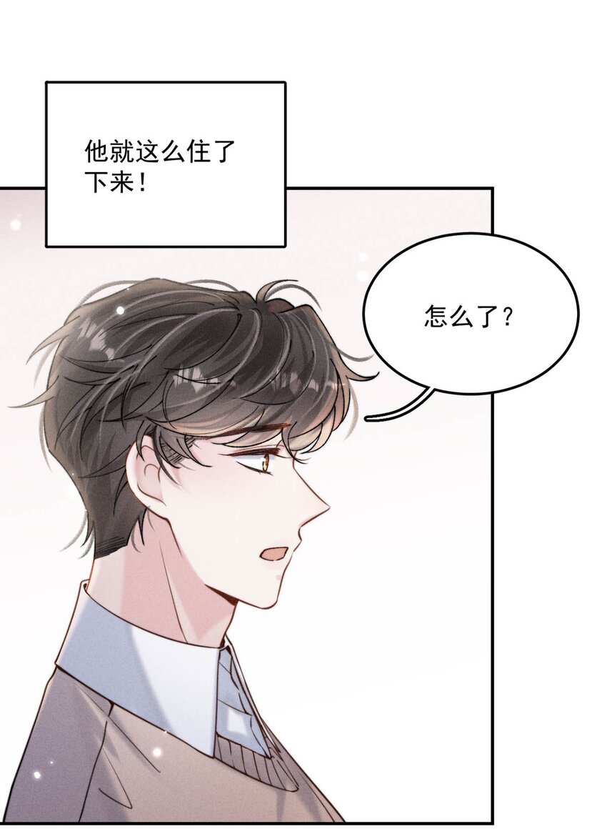 057 求求你们单独开个房吧！15
