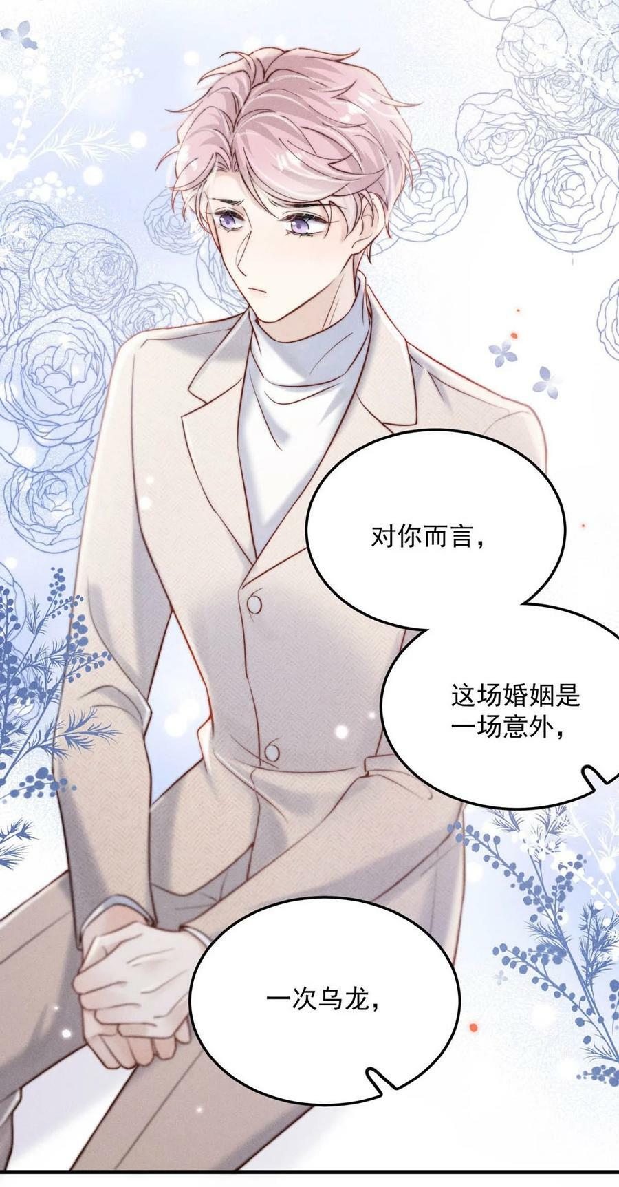 068 如此风骚，必有大招！38