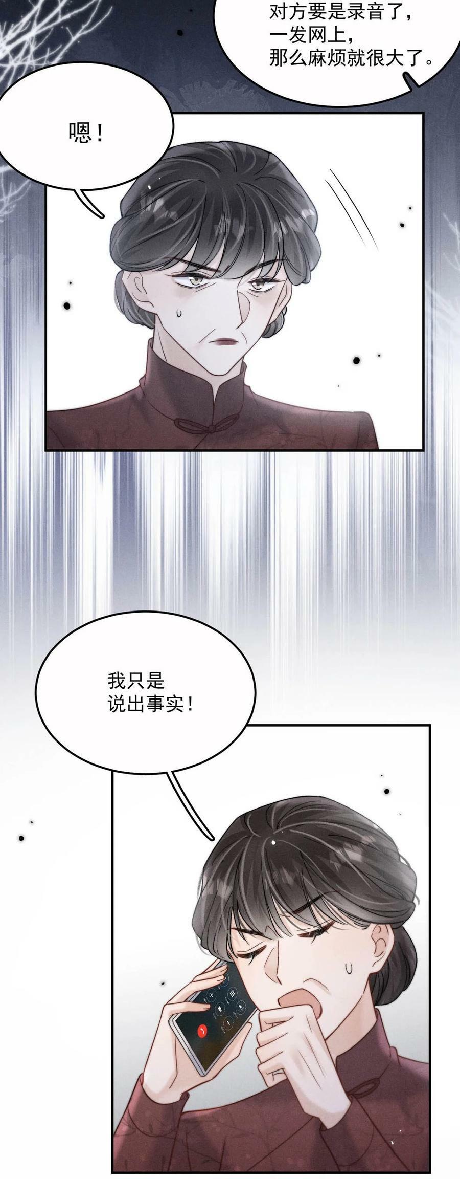 080 最应该道歉的人。16
