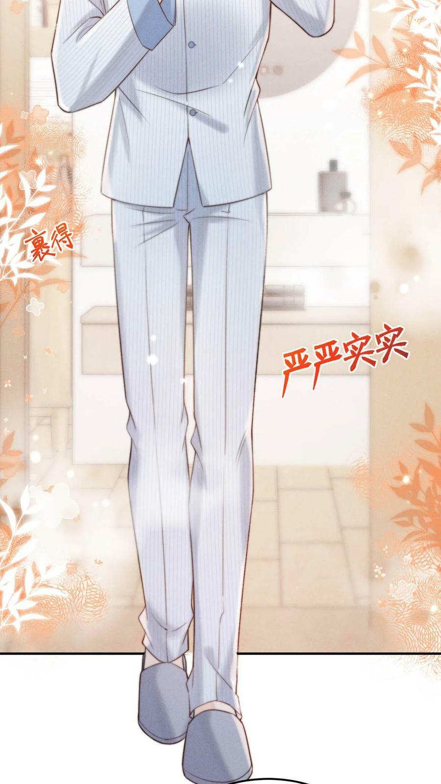 074 小玉想要了？19