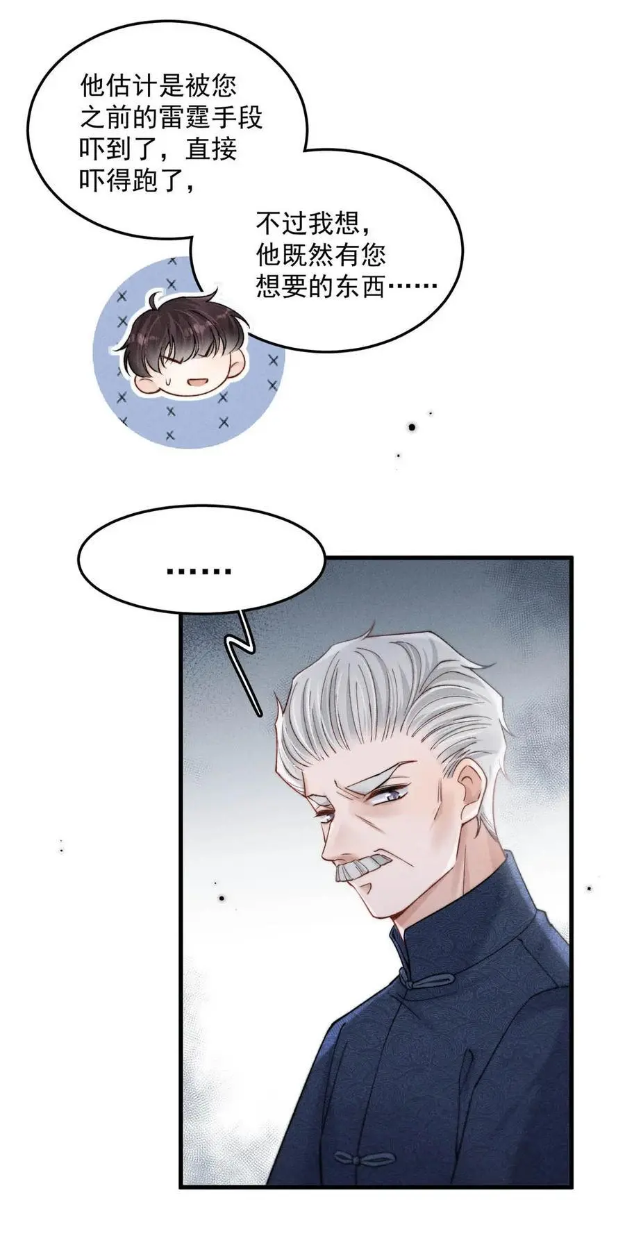 099 狐狸尾巴藏得紧。43