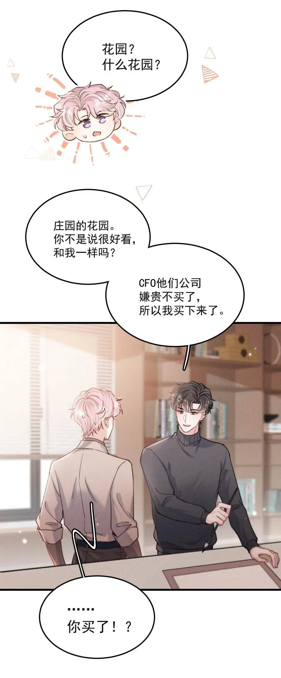 102 又给我准备了什么惊喜？29