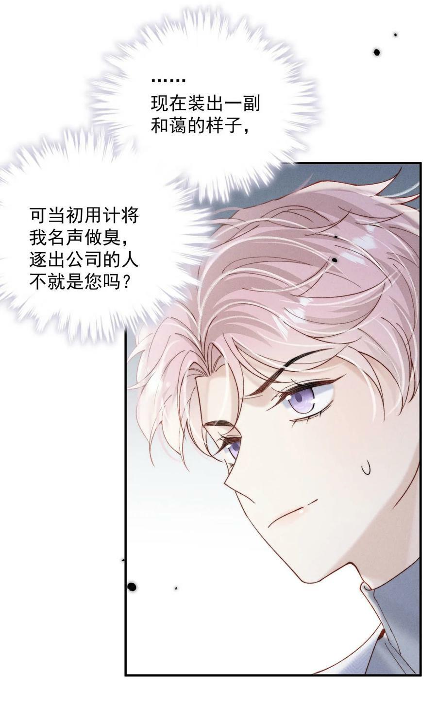 083 叛逆一辈子。26