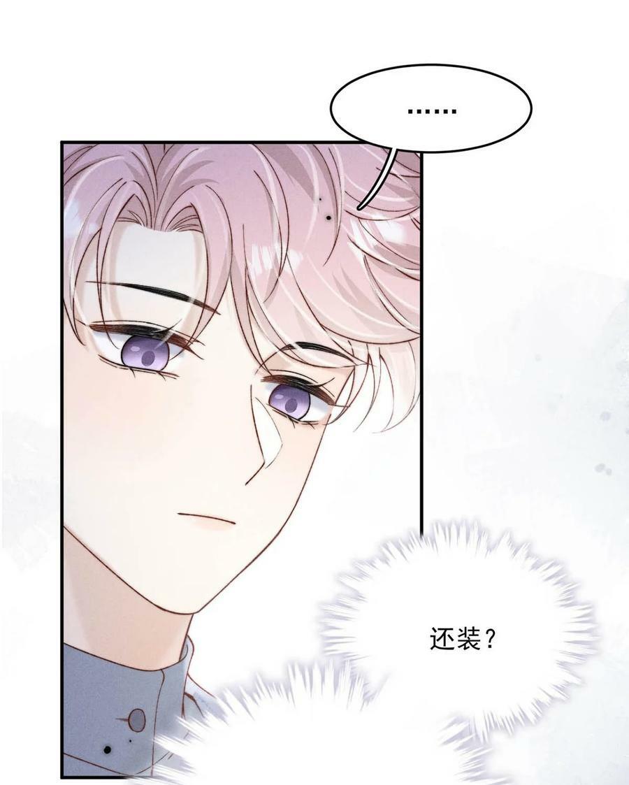 084 而是为了驯服我。22