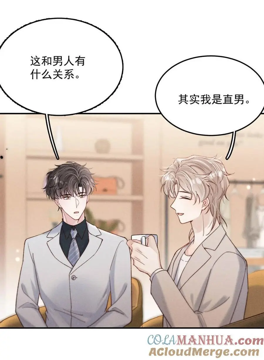 096 我是让你了解绿茶，不是让你成为绿茶！9