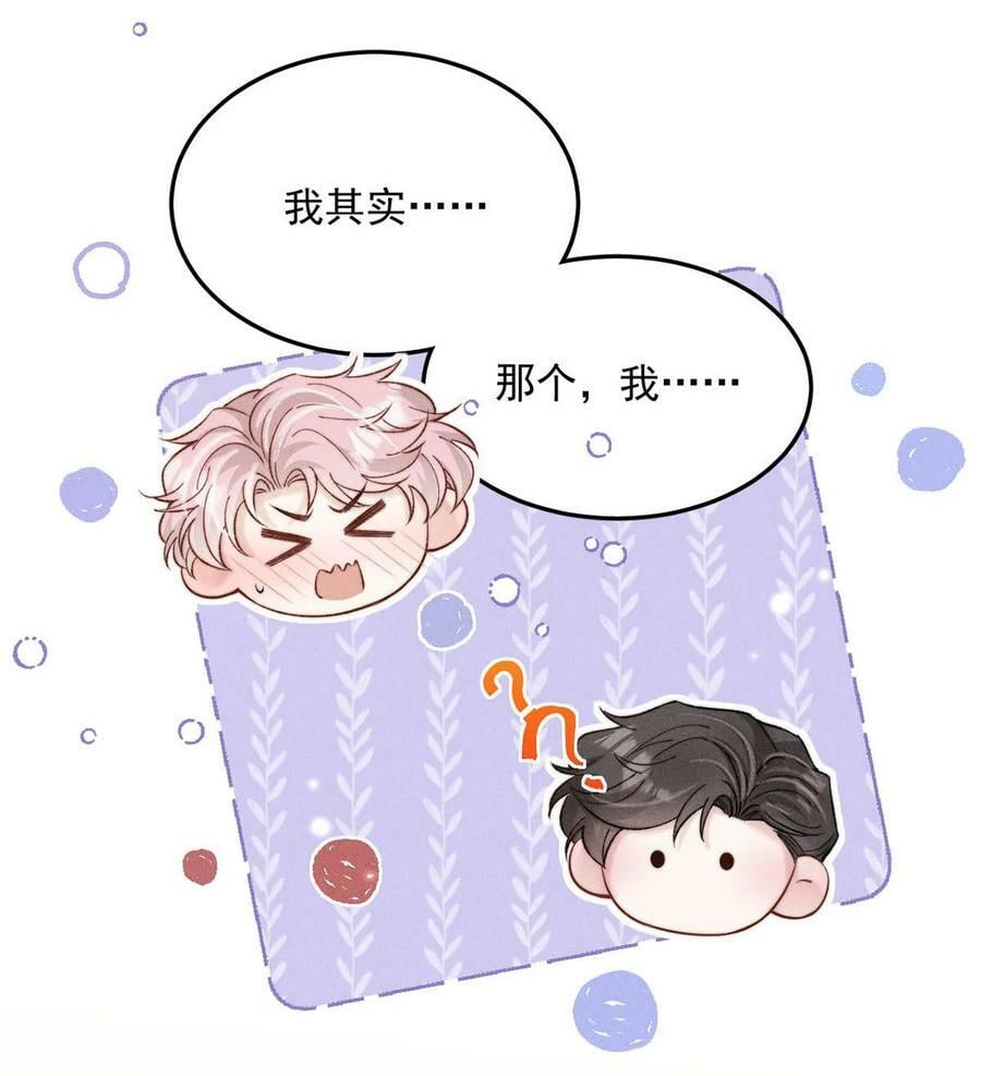 071 我想亲你，可以吗？17