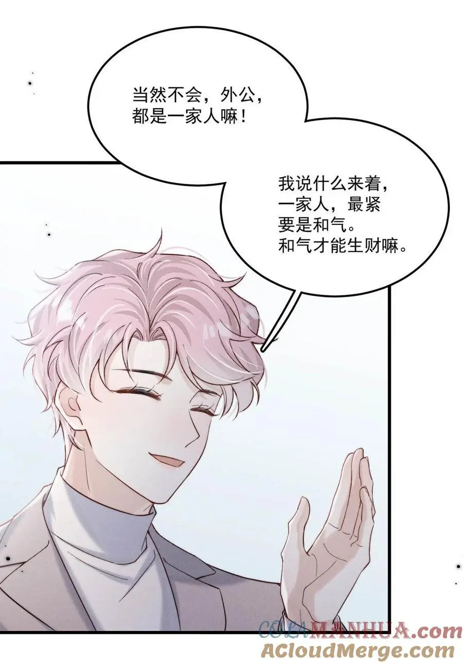 104 你想要什么？33