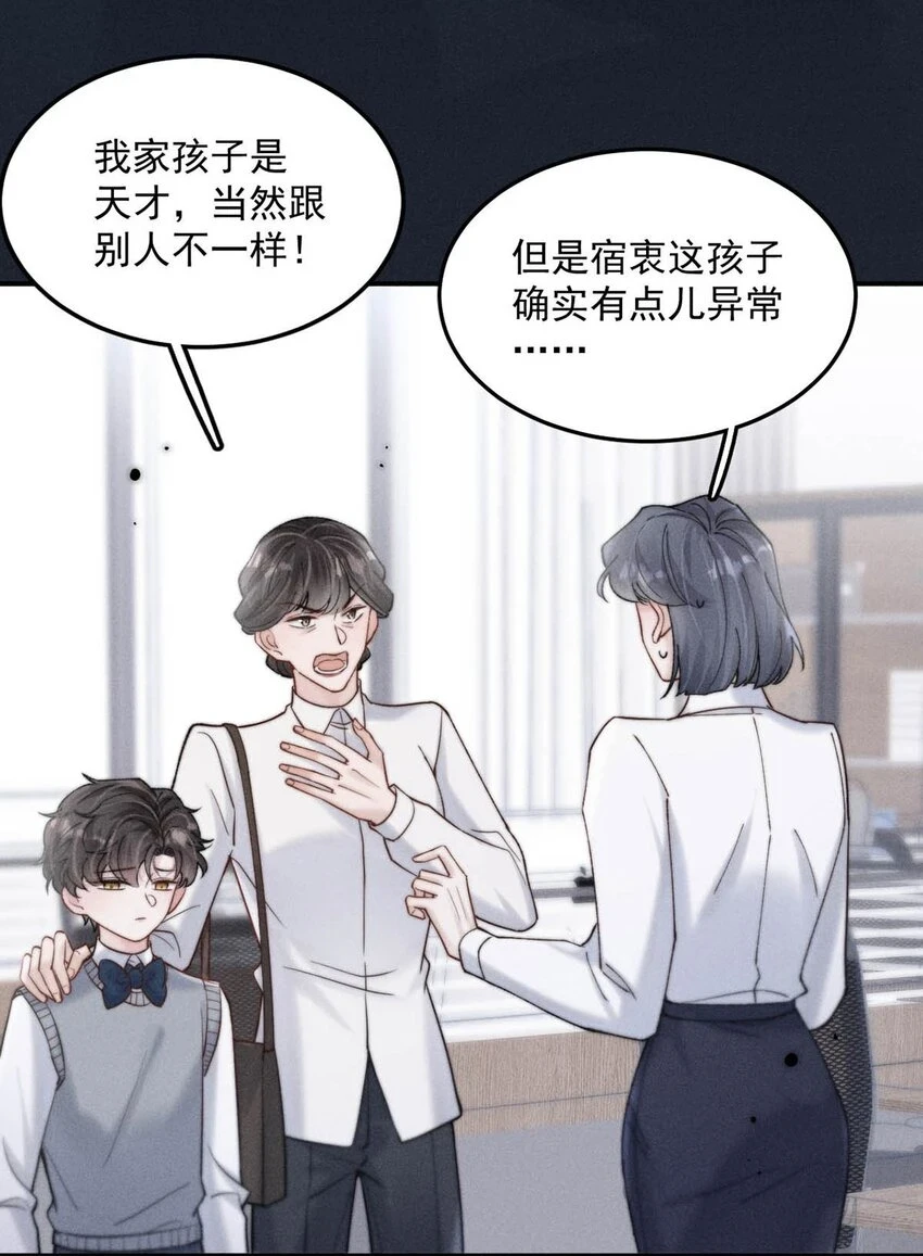 063 特别篇——宿衷9