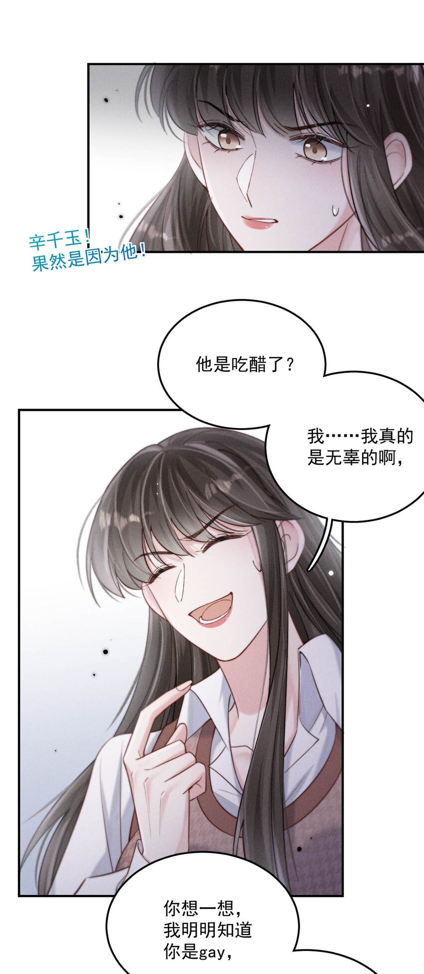 053 不，我最喜欢的是你。33
