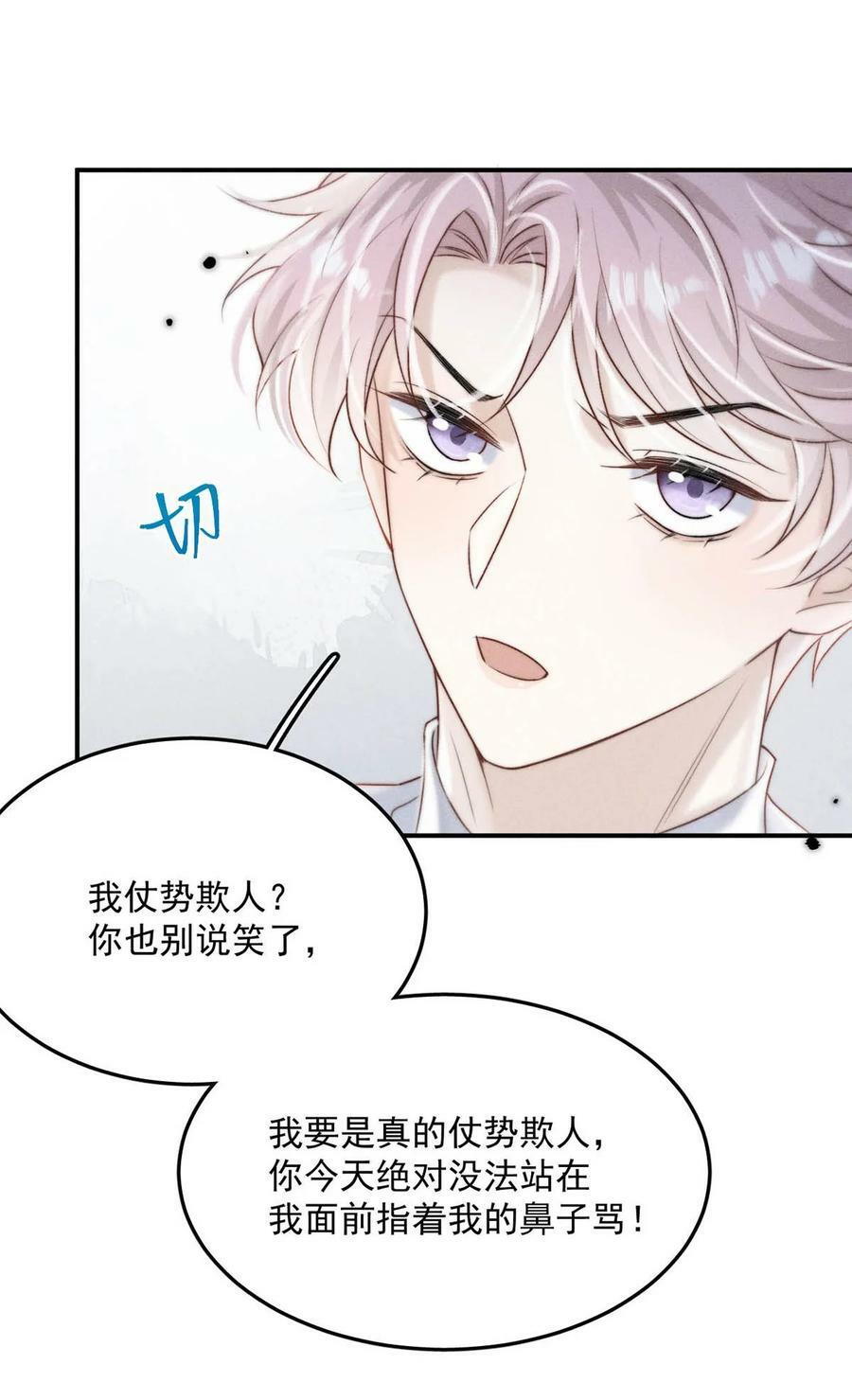 079 曝光你的“恶行”！10