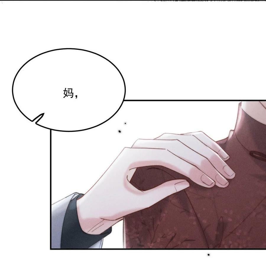 081 这不是纯粹的爱。44