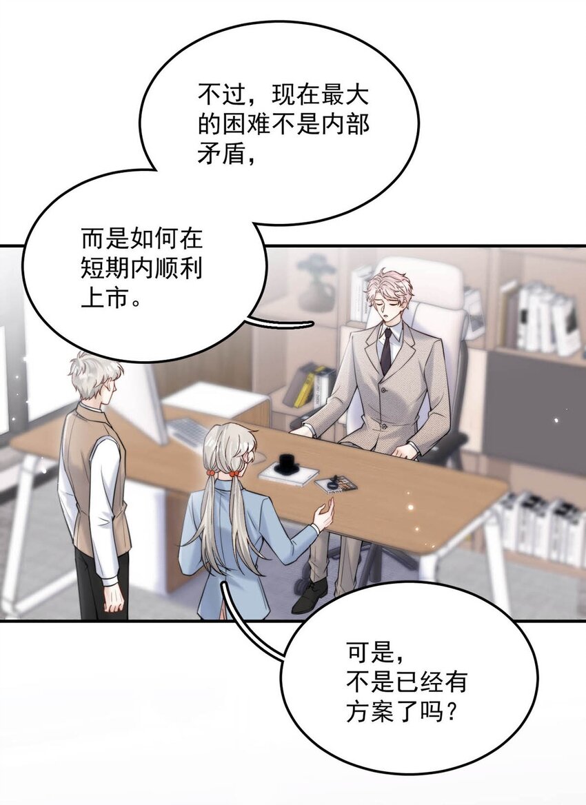 036 他好像变了一个人，我好像不认识了…10