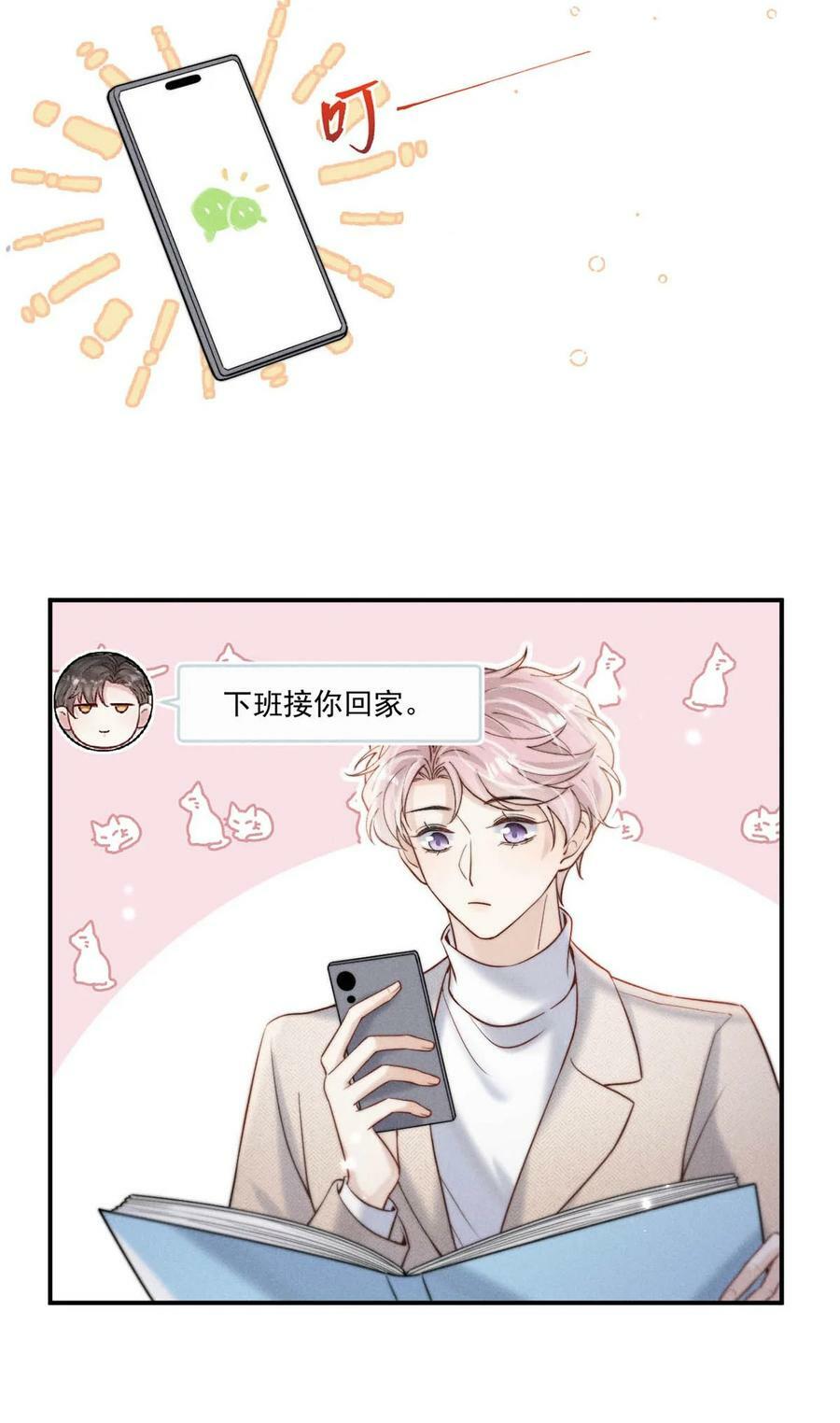 067 穿得这么骚，他想干什么？32