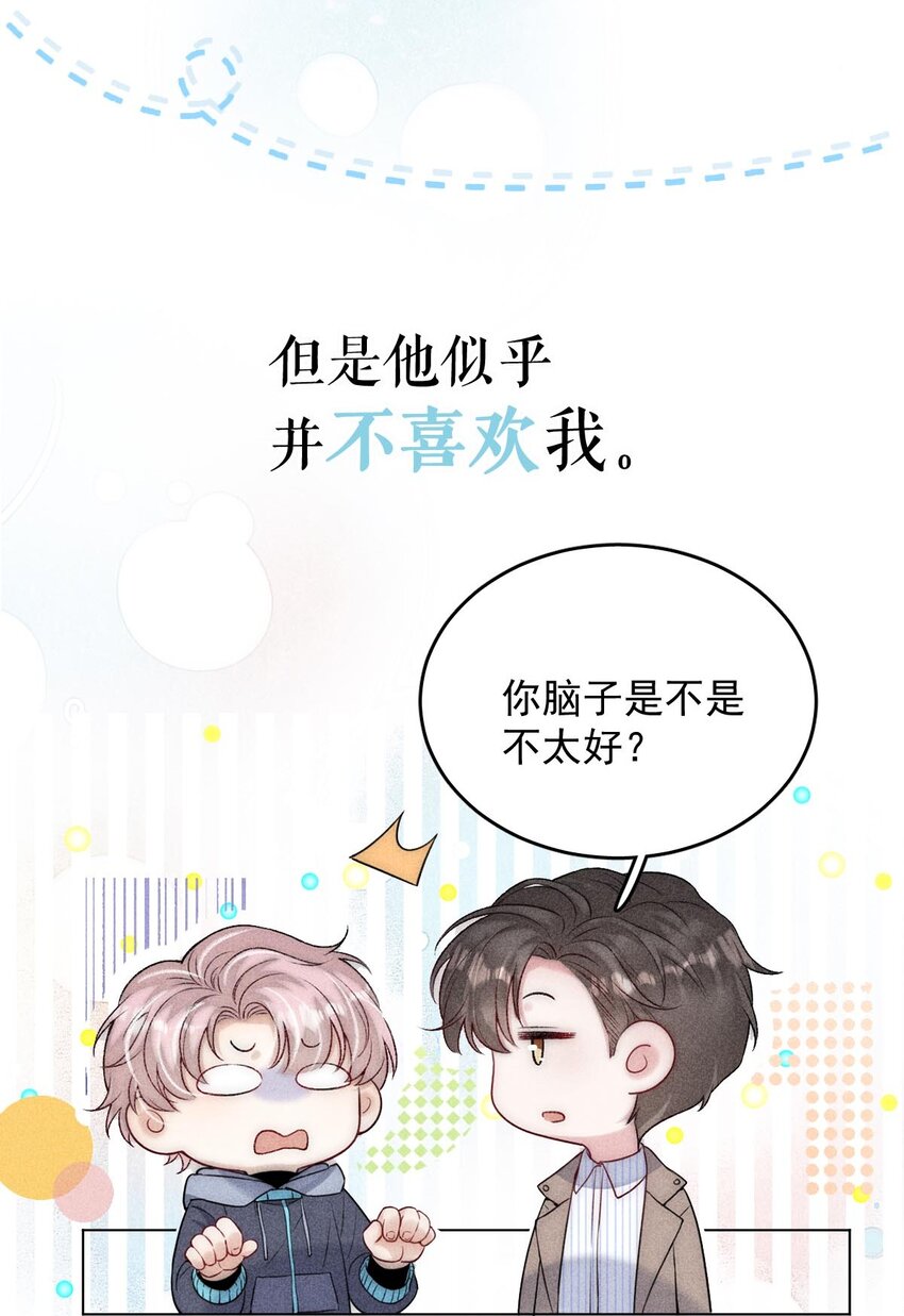 绿茶白莲 修炼手册8
