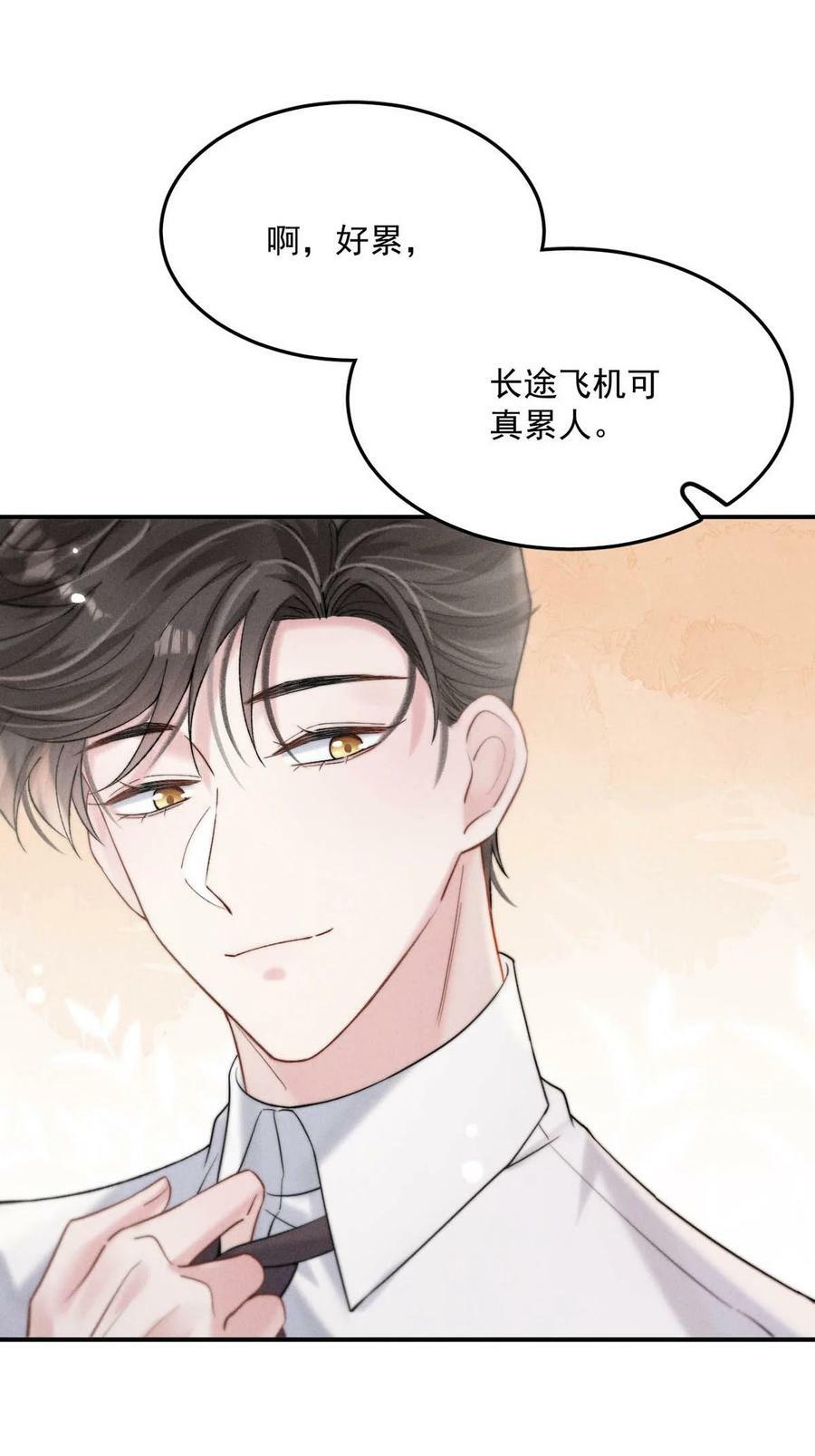 067 穿得这么骚，他想干什么？16