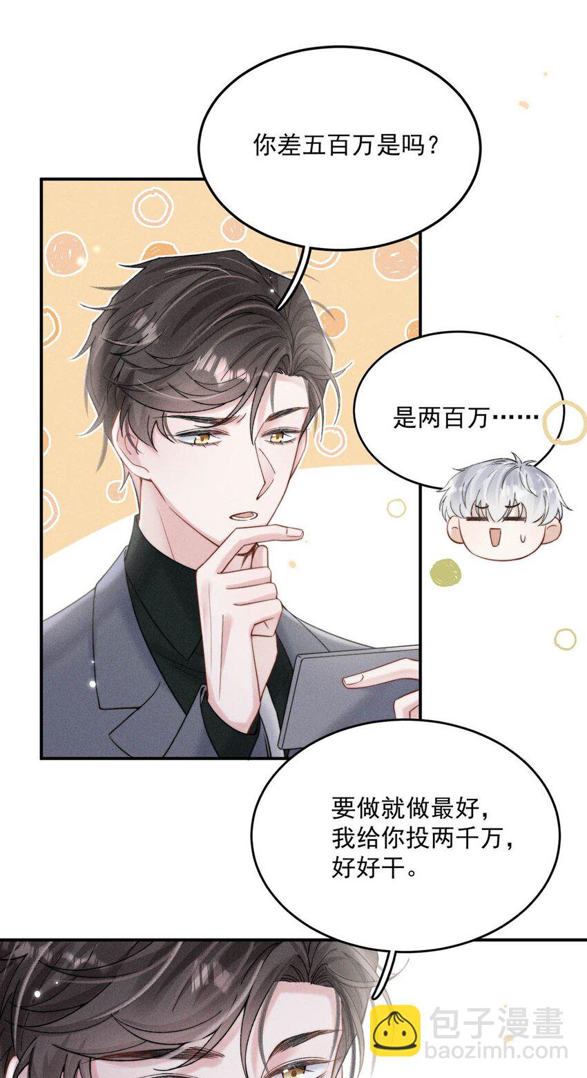 042 为什么要帮我？43