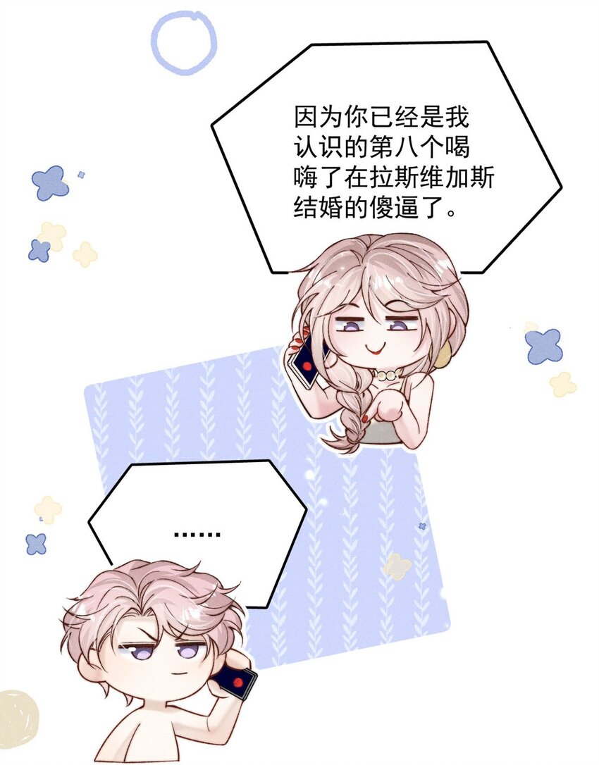 060 我怎么就结婚了啊！！14