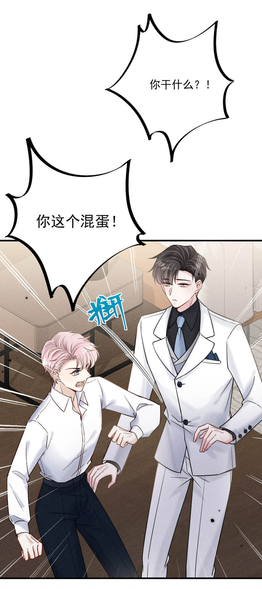 029 那我让你跟我分手。28