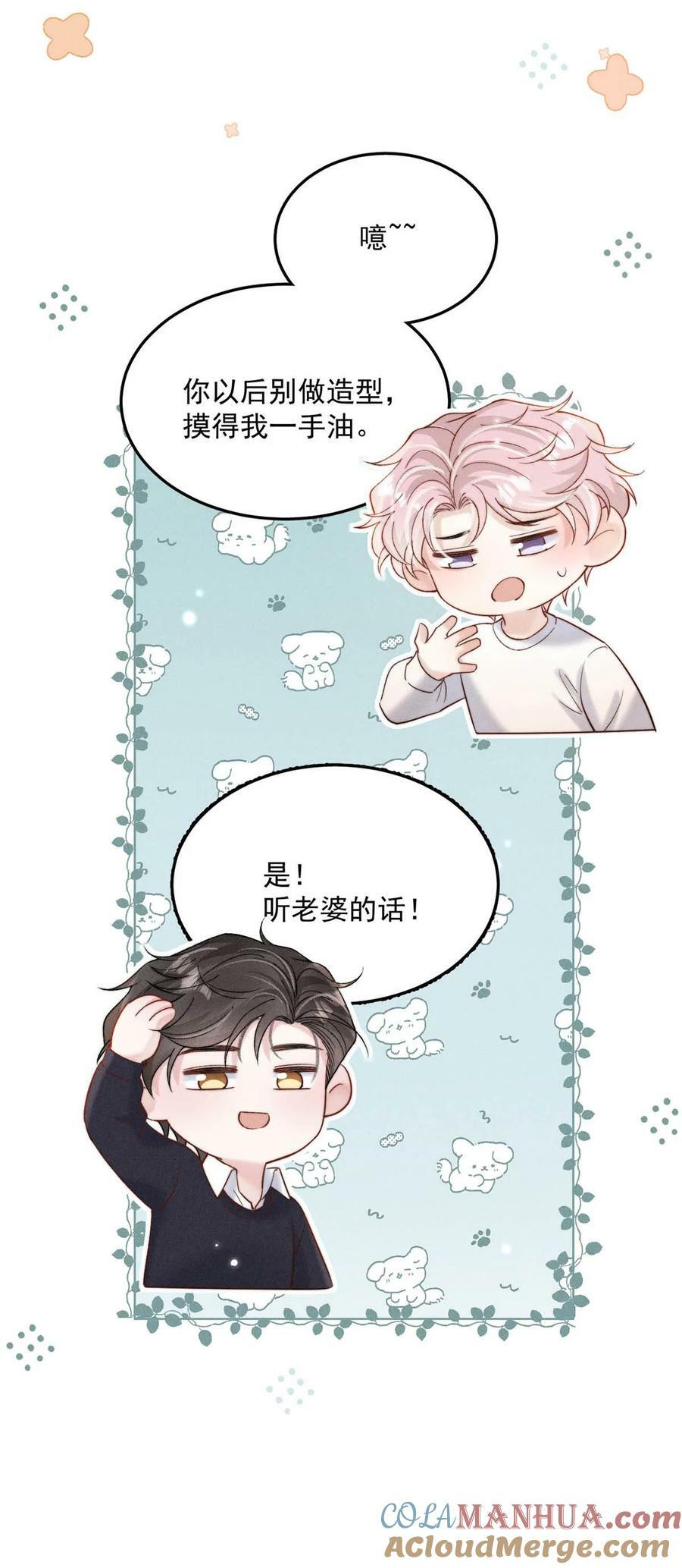 072 我们离婚吧。42