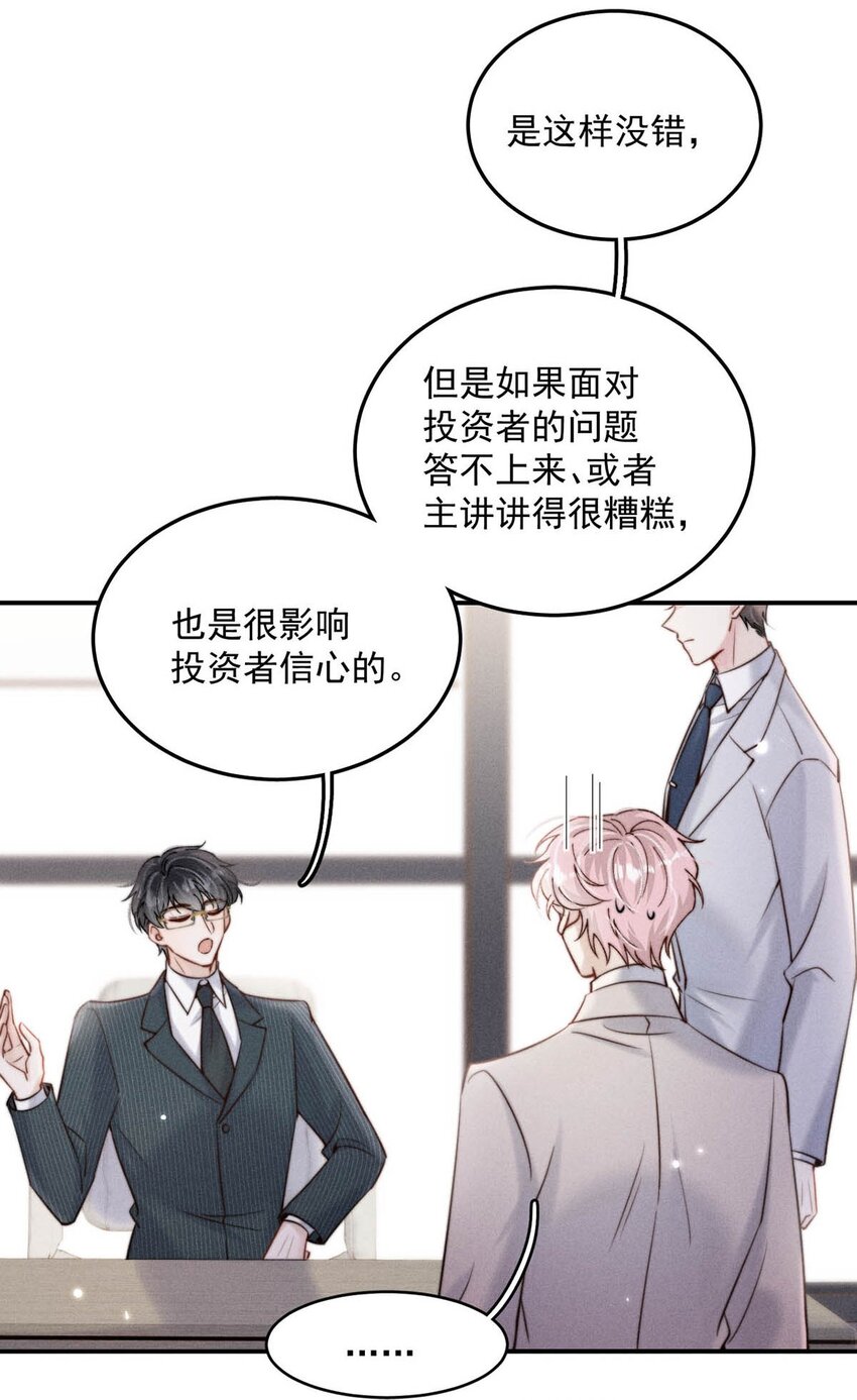 057 求求你们单独开个房吧！27