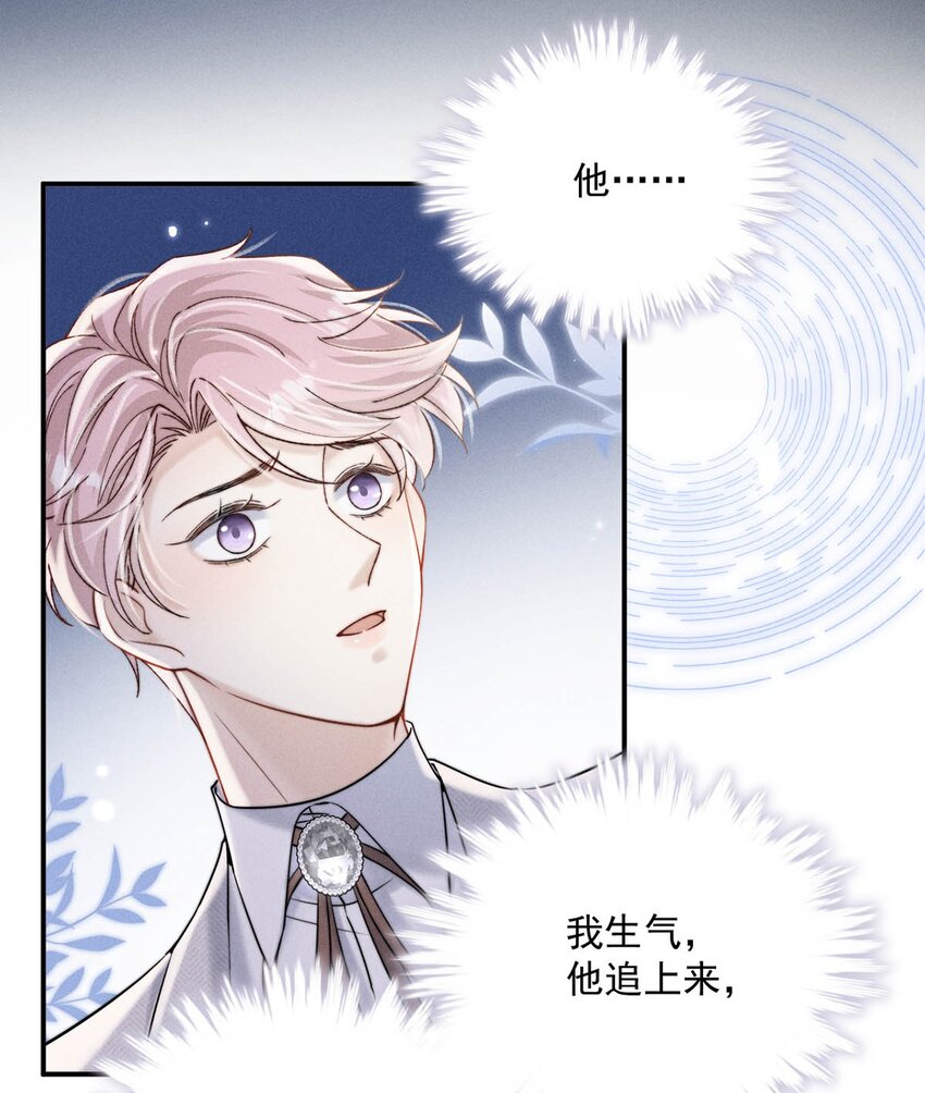 043 你不要我了？40