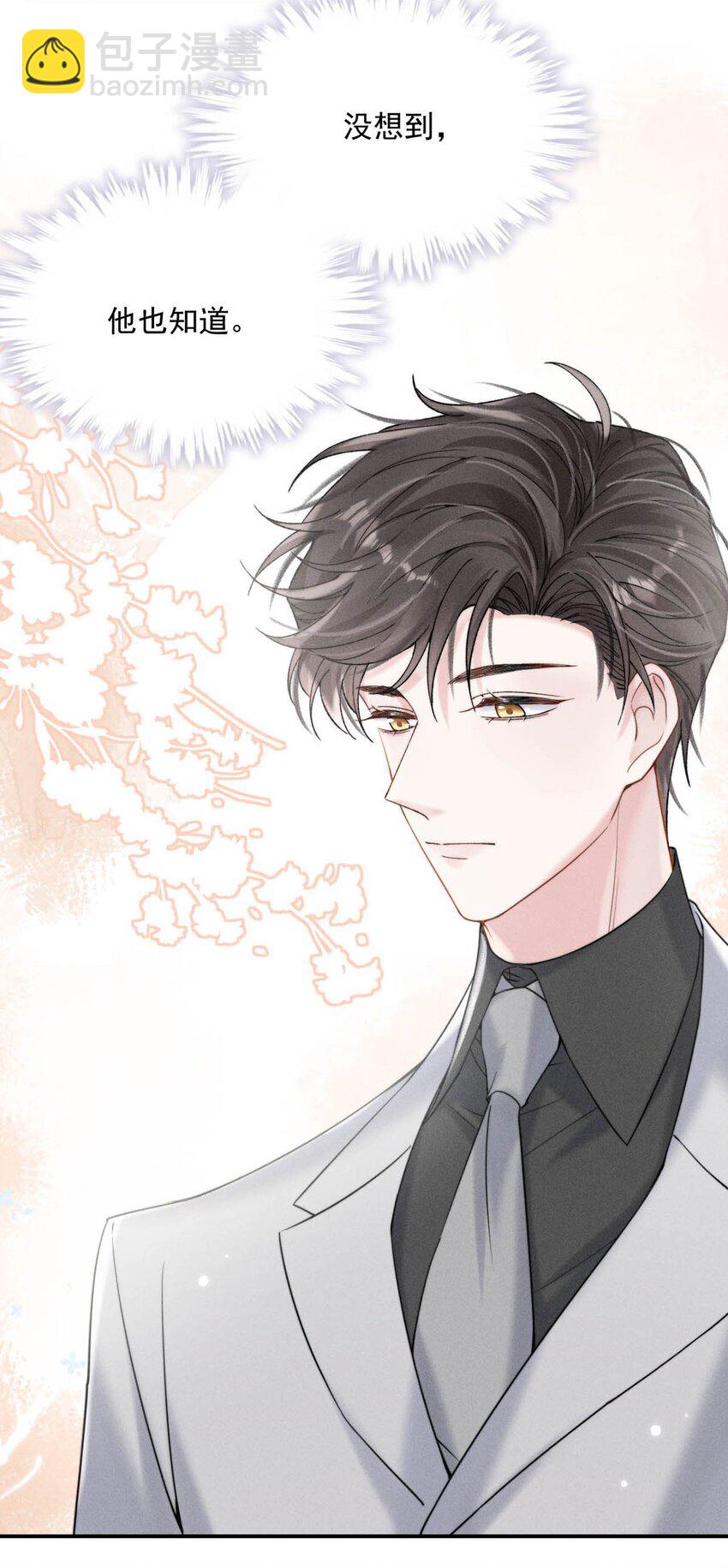 036 他好像变了一个人，我好像不认识了…28