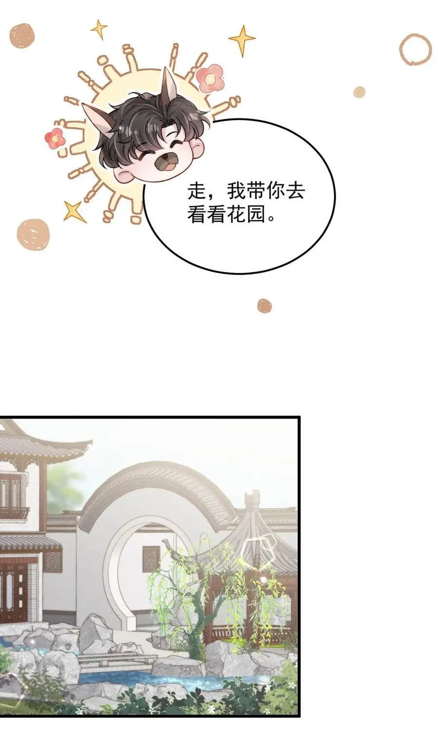 105 我愿意！29
