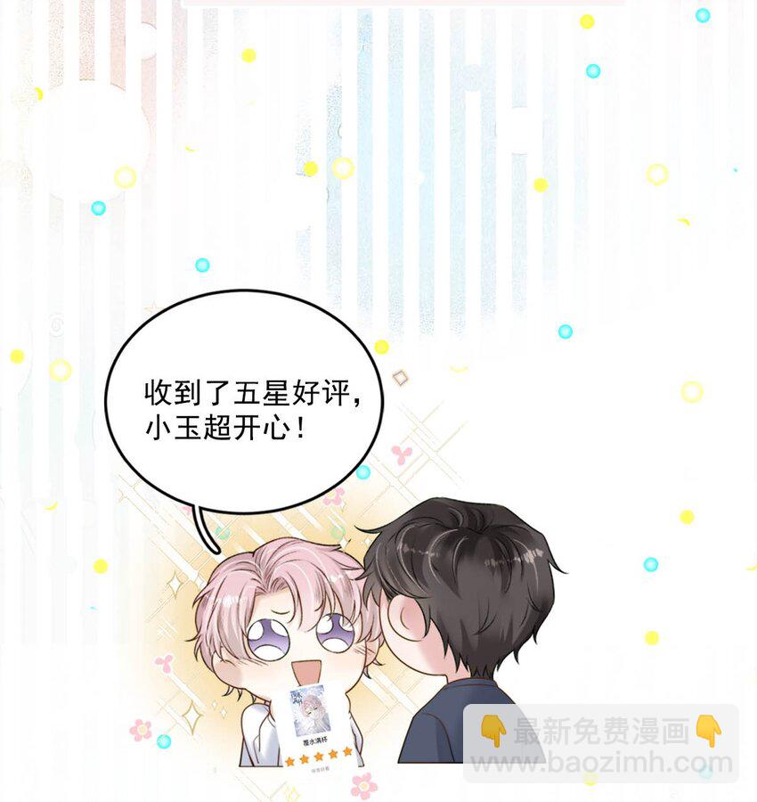 043 你不要我了？56