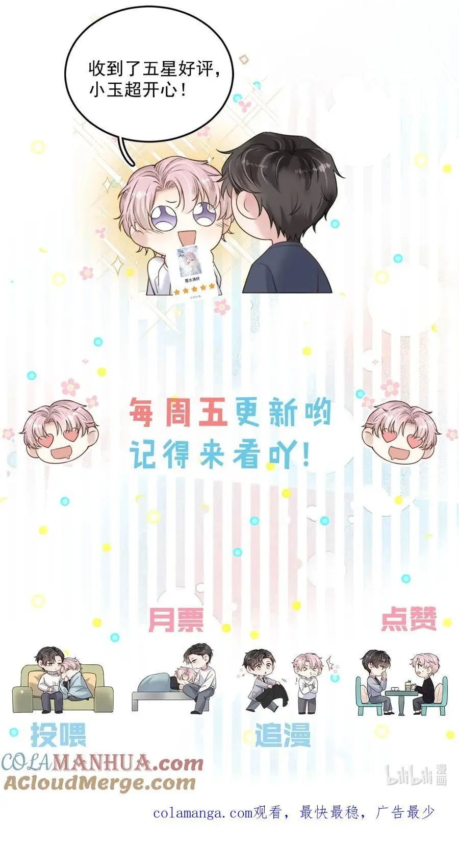 105 我愿意！51
