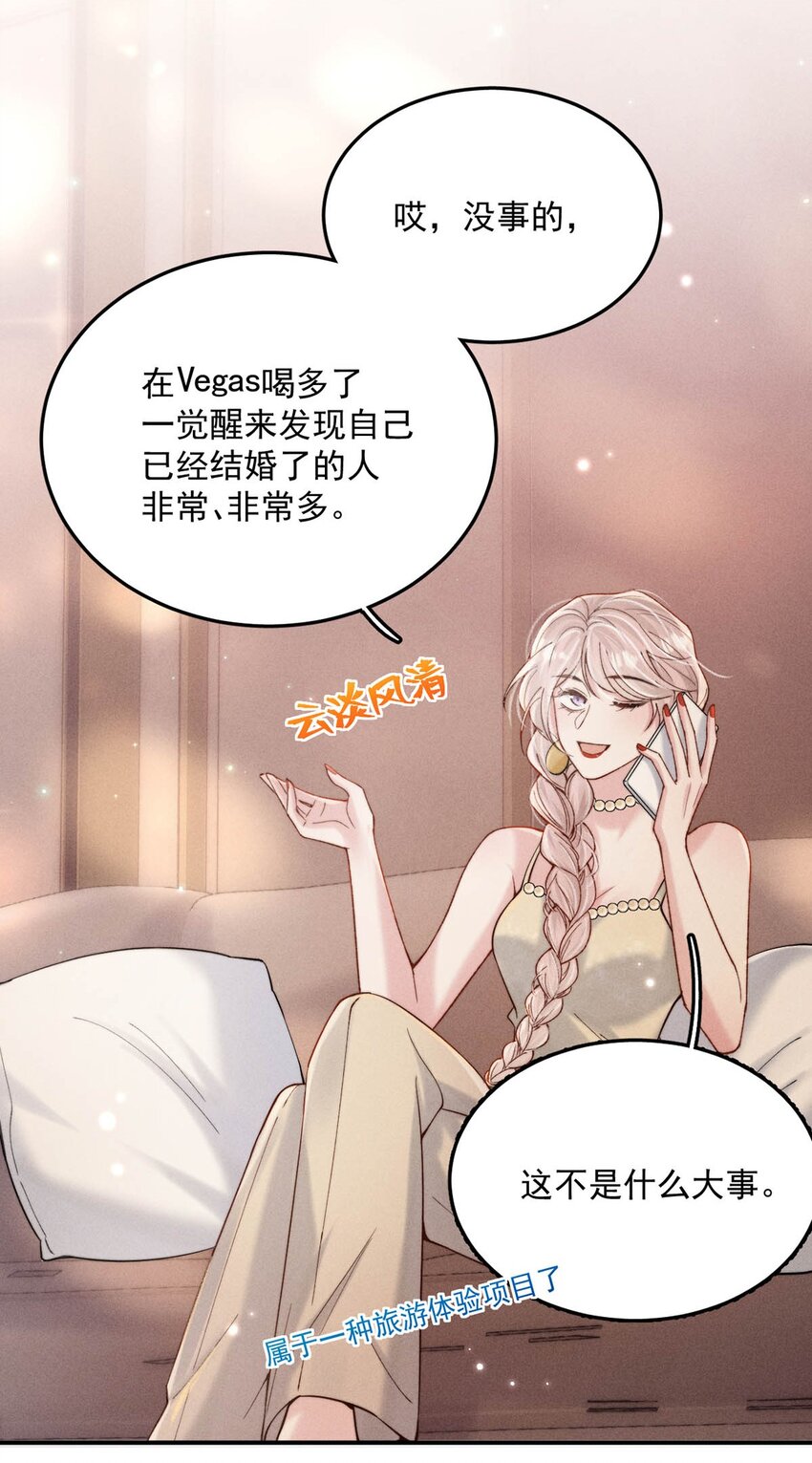 060 我怎么就结婚了啊！！6