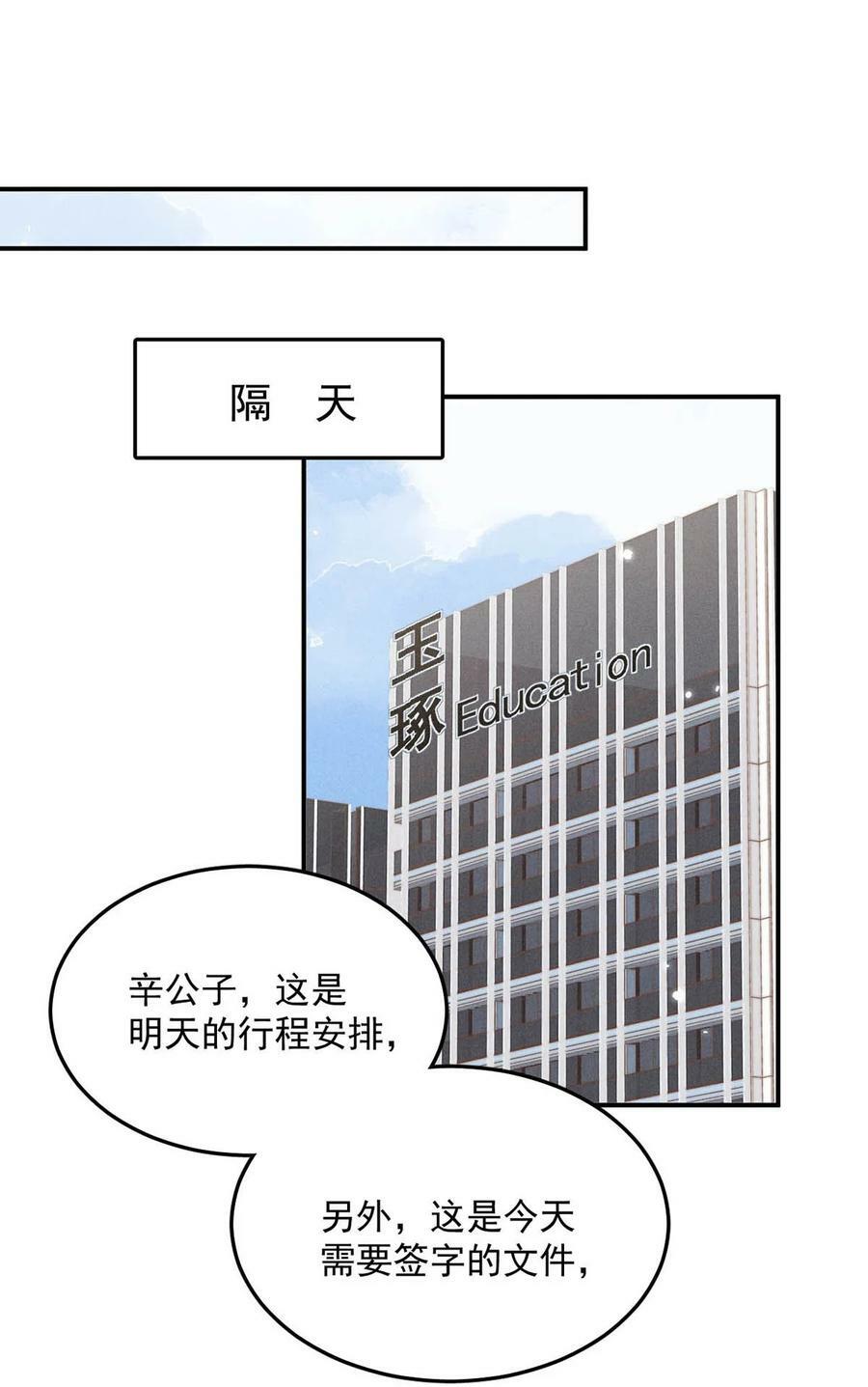 067 穿得这么骚，他想干什么？29
