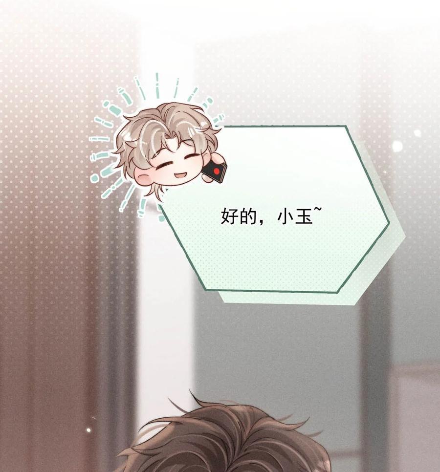 094 为什么要找我老婆聊天？7
