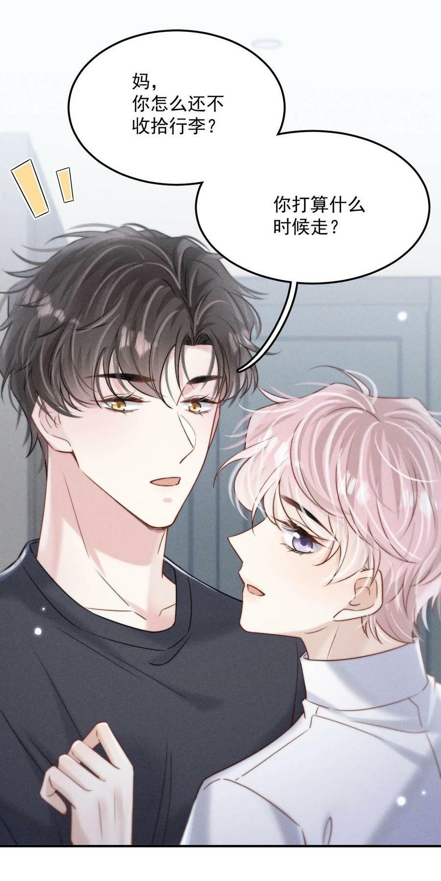 078 小玉是很好的人。38