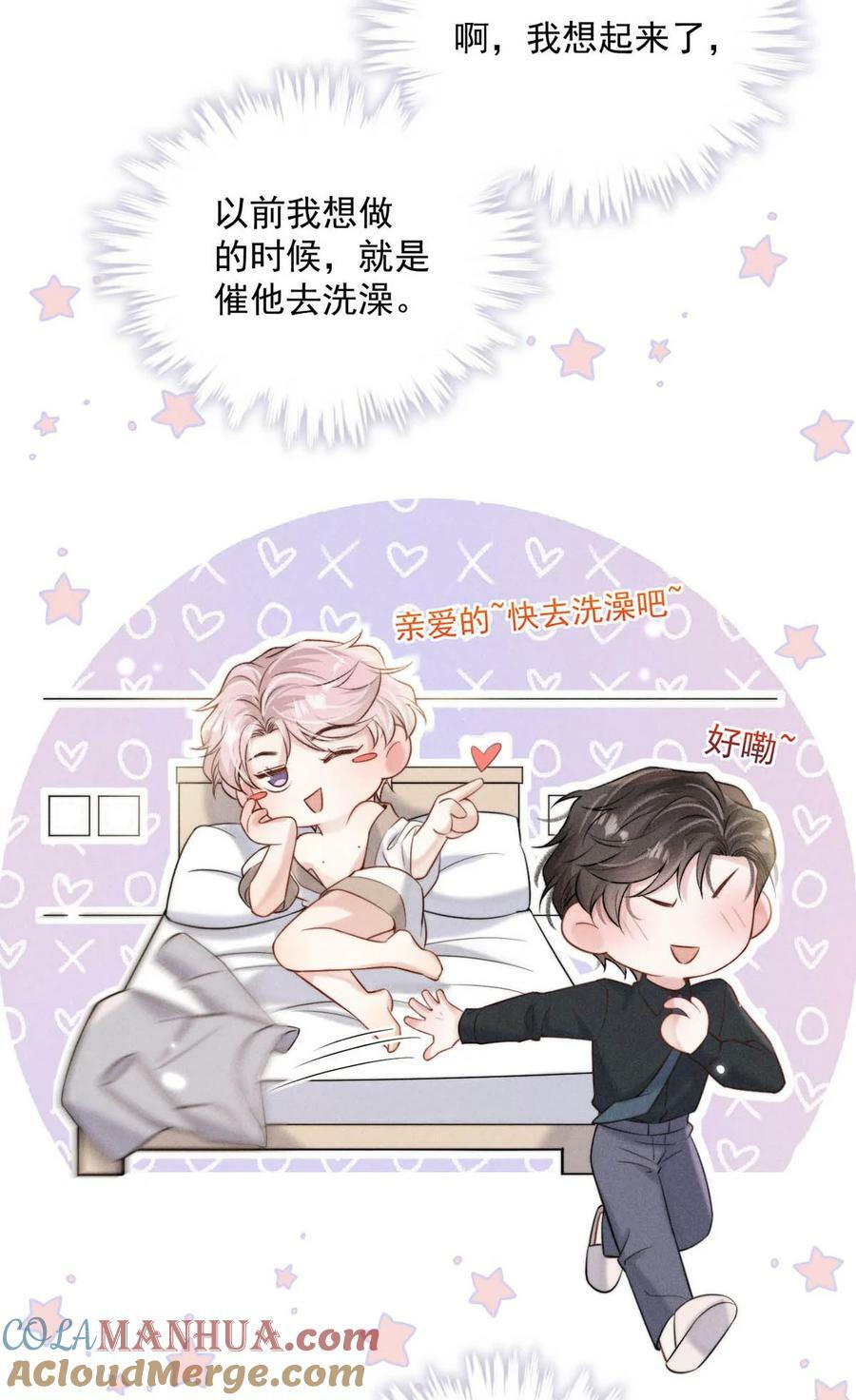 074 小玉想要了？30