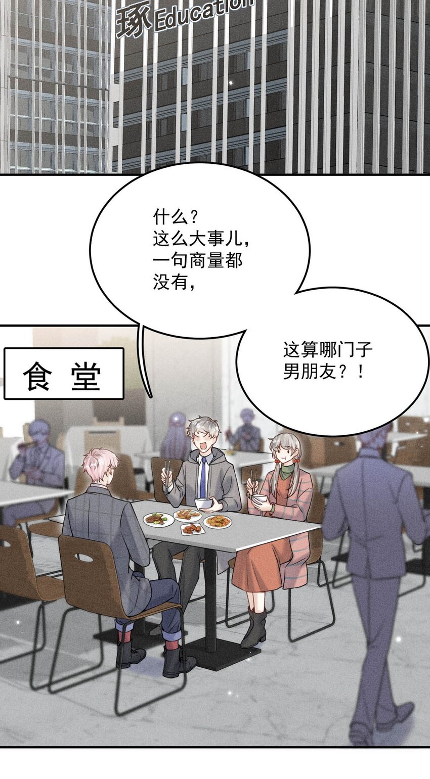 017 原来你谈恋爱这么作的啊。16