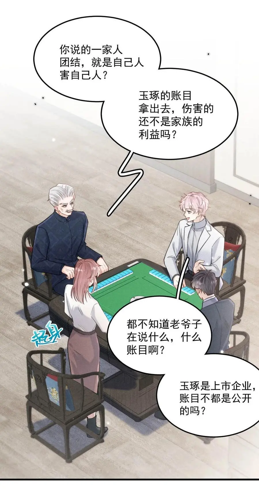 103 一群逆子！25