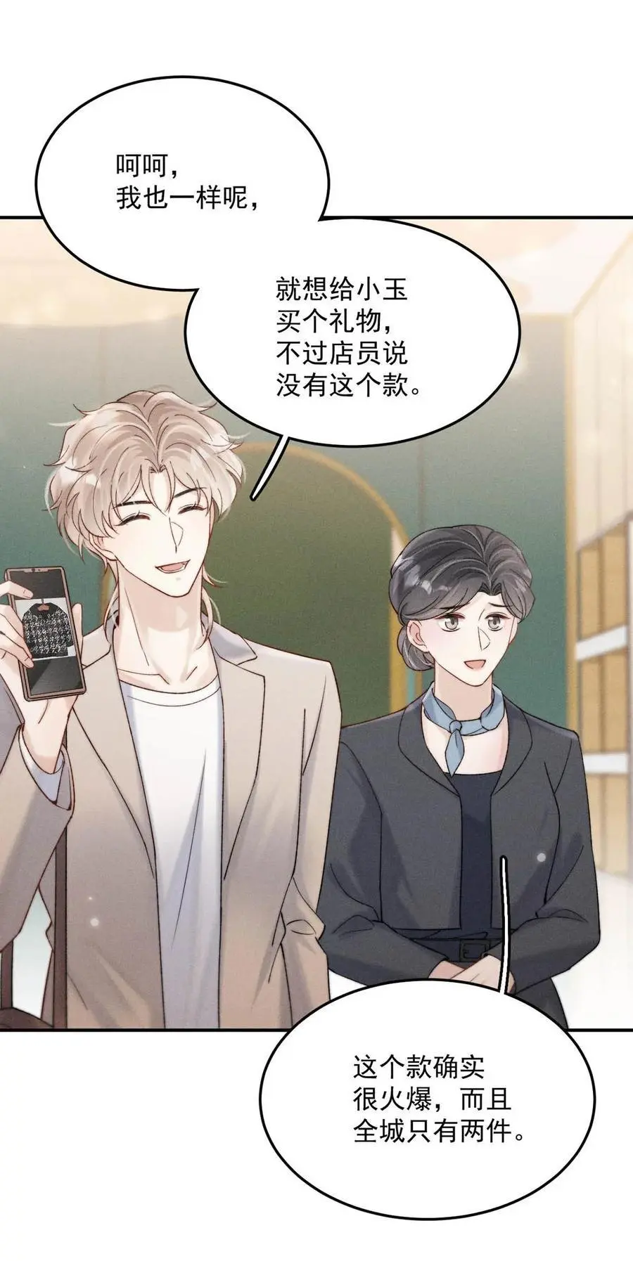 095 和别人老婆的社交距离。31