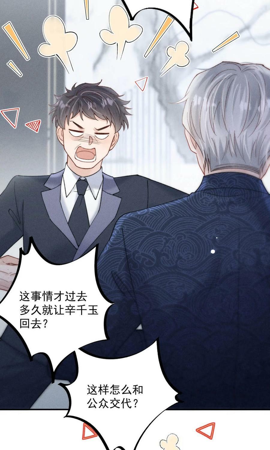 083 叛逆一辈子。38