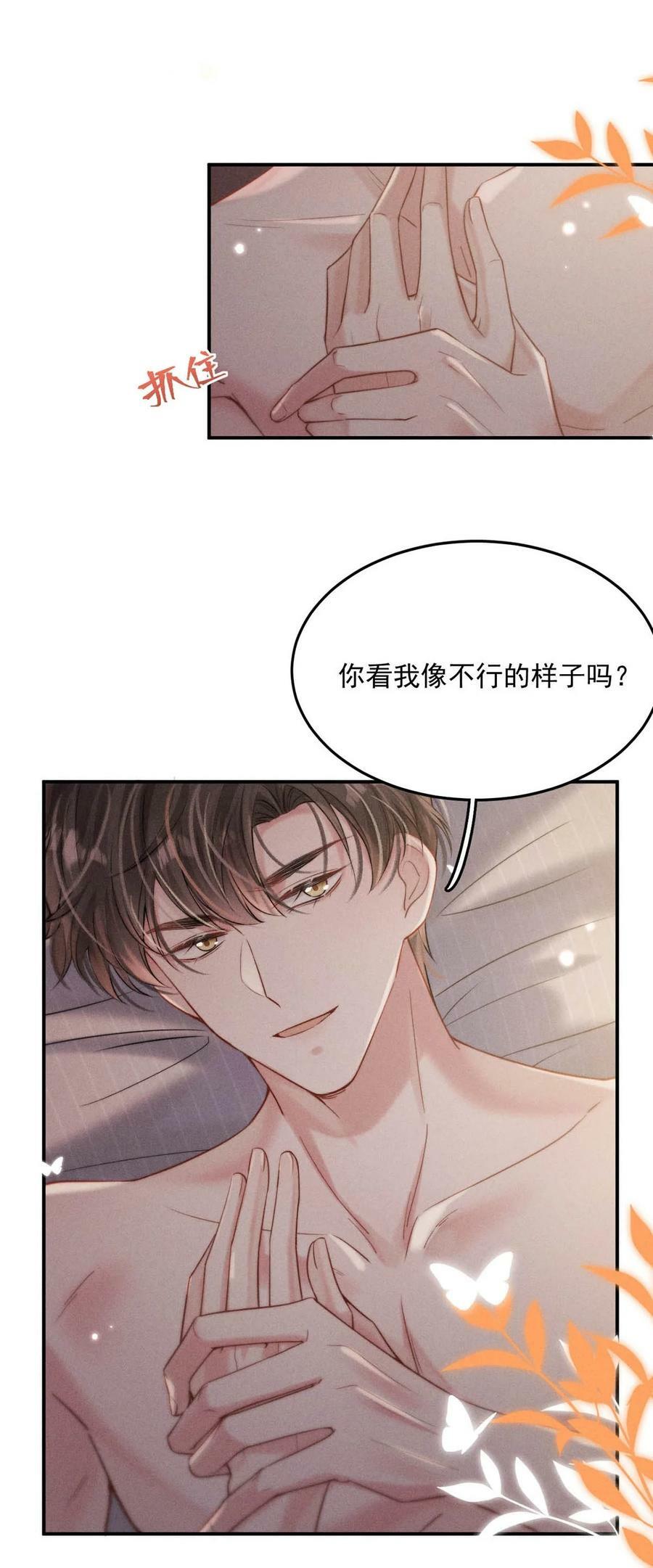 075 这种时候，不要问！5