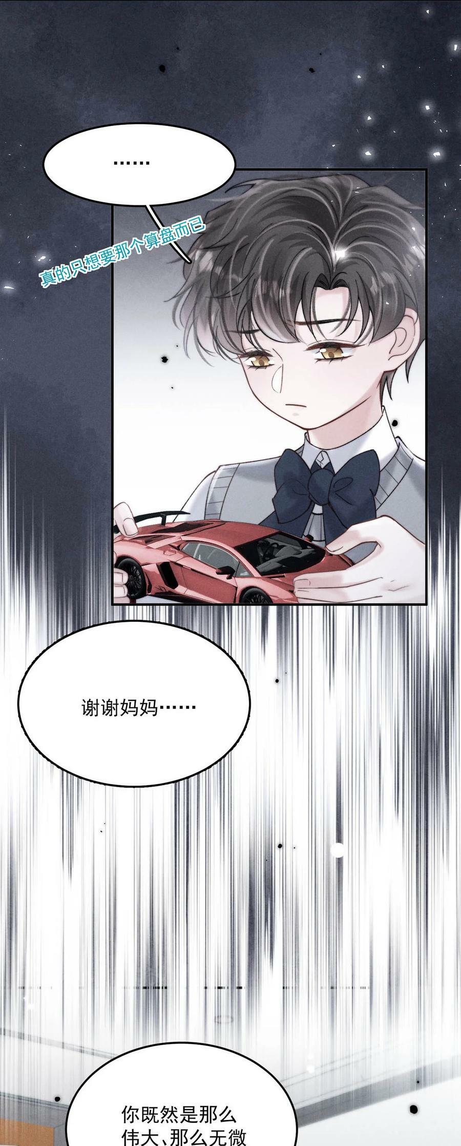 081 这不是纯粹的爱。32