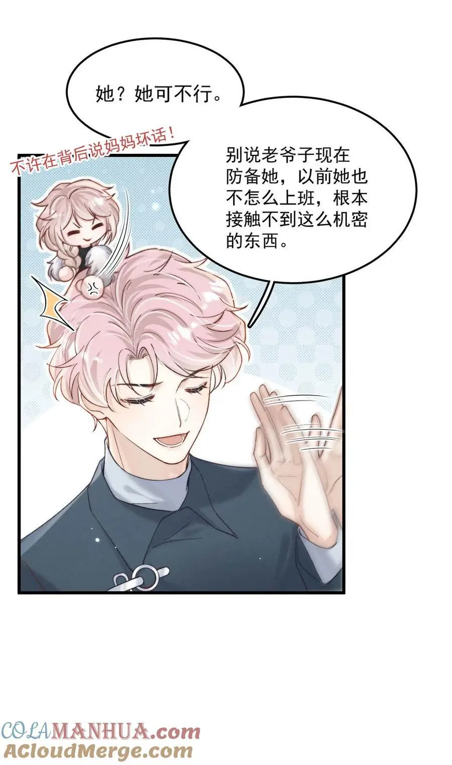 102 又给我准备了什么惊喜？10