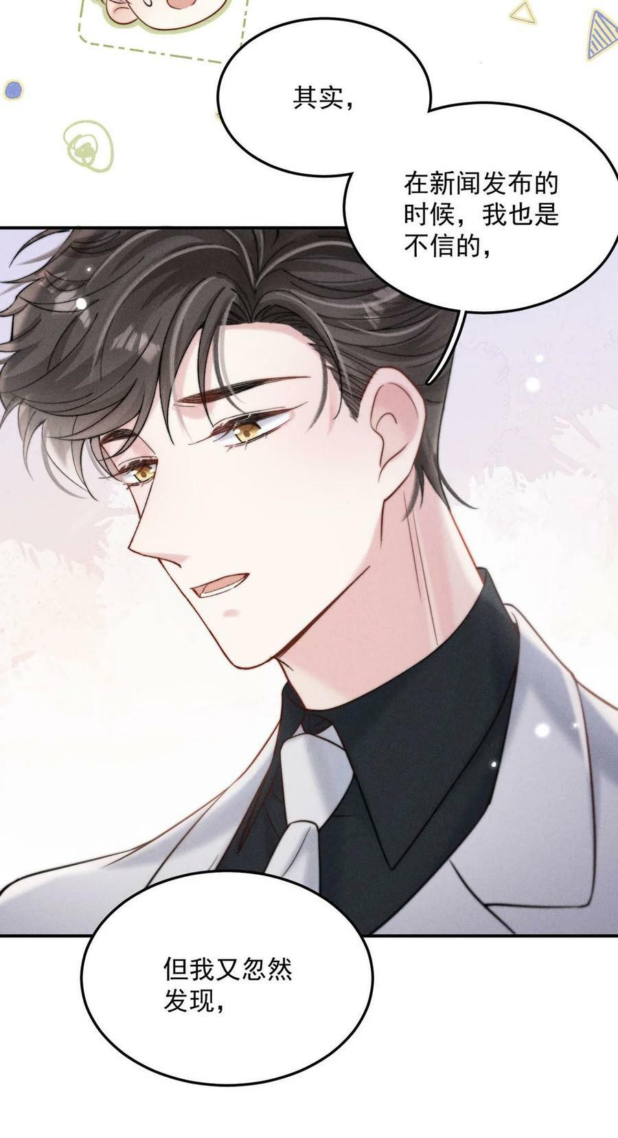 071 我想亲你，可以吗？32