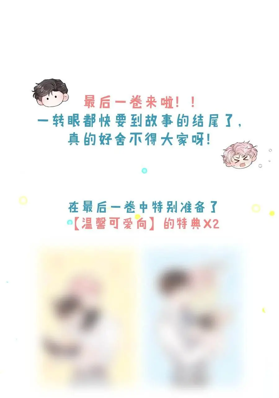 097 他图谋的不是你吗？50