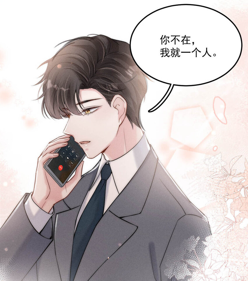 027 找别人很奇怪，只有你可以。32