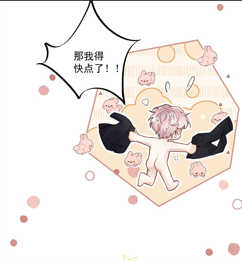060 我怎么就结婚了啊！！21