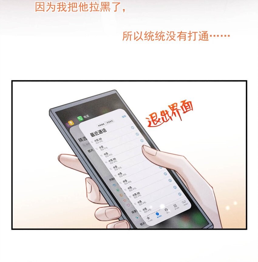 051 小玉的脖颈，好白……26