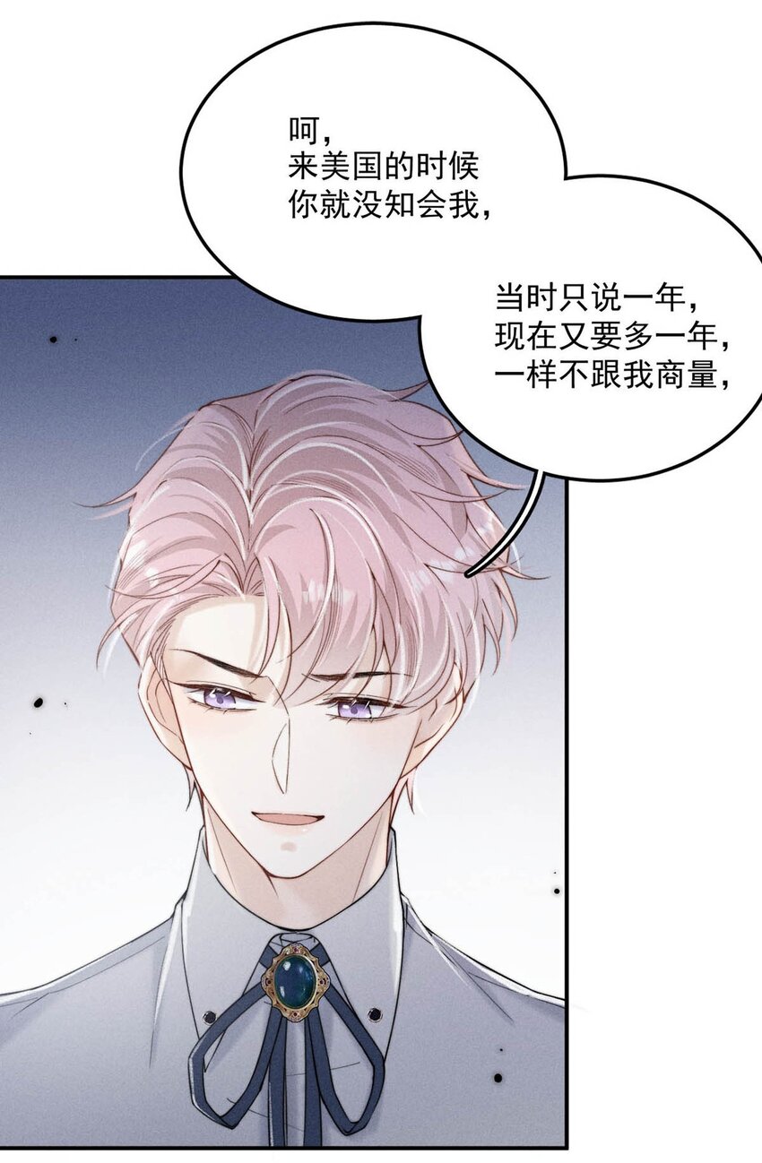 032 我们分手吧，这次是认真的。14